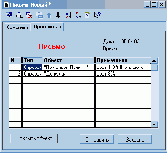 Документ